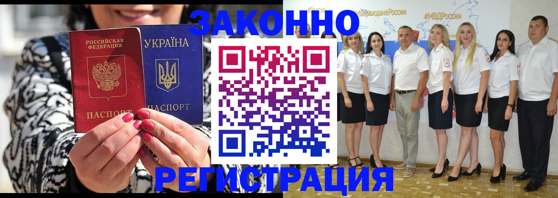 прописка поиск в Рубцовске