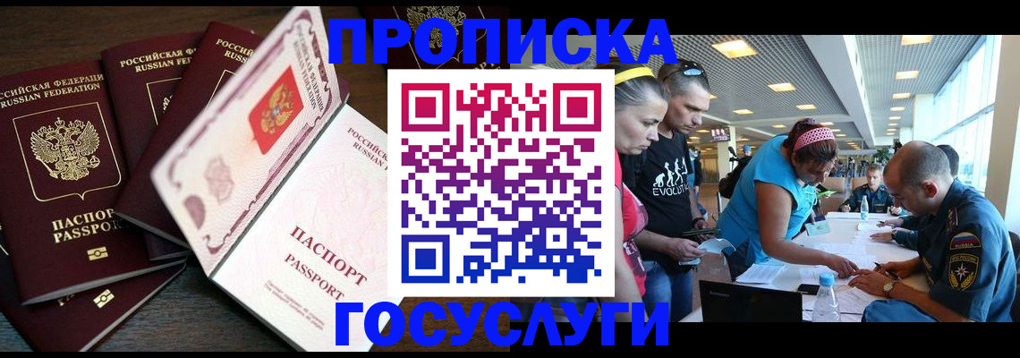 регистрация для дет. сада в Рубцовске
